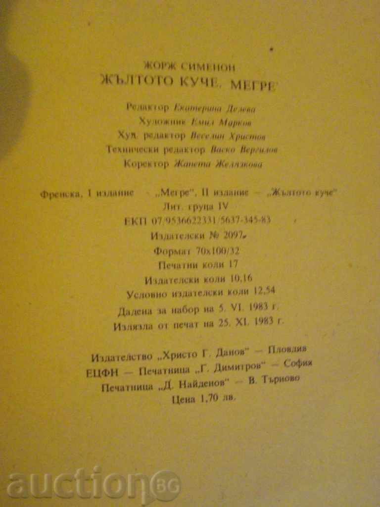 The book "The Yellow Dog - Megre - Georges Simenon" - 270 pages - 5 The book "The Yellow Dog - Megre - Georges Simenon" - 270 pages - 5