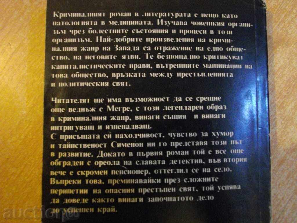 The book "The Yellow Dog - Megre - Georges Simenon" - 270 pages - 6 The book "The Yellow Dog - Megre - Georges Simenon" - 270 pages - 6