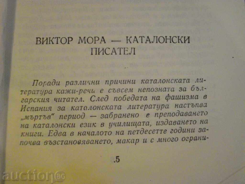 Auction Book "The Cafe of the Sad - Viktor Mora" - 210 p. Auction Book "The Cafe of the Sad - Viktor Mora" - 210 p.