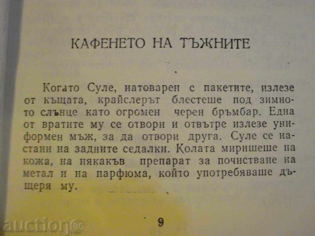 Delivery of Book "The Cafe of the Sad - Viktor Mora" - 210 p. Delivery of Book "The Cafe of the Sad - Viktor Mora" - 210 p.