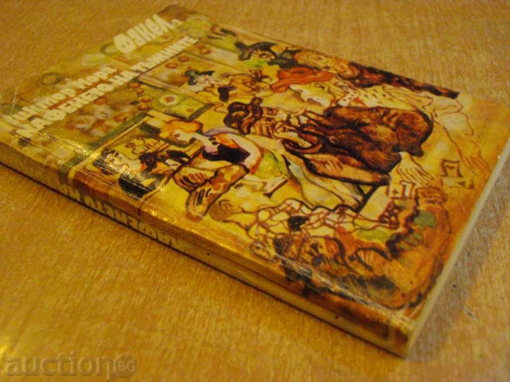 Book "The Cafe of the Sad - Viktor Mora" - 210 p. - 7 Book "The Cafe of the Sad - Viktor Mora" - 210 p. - 7