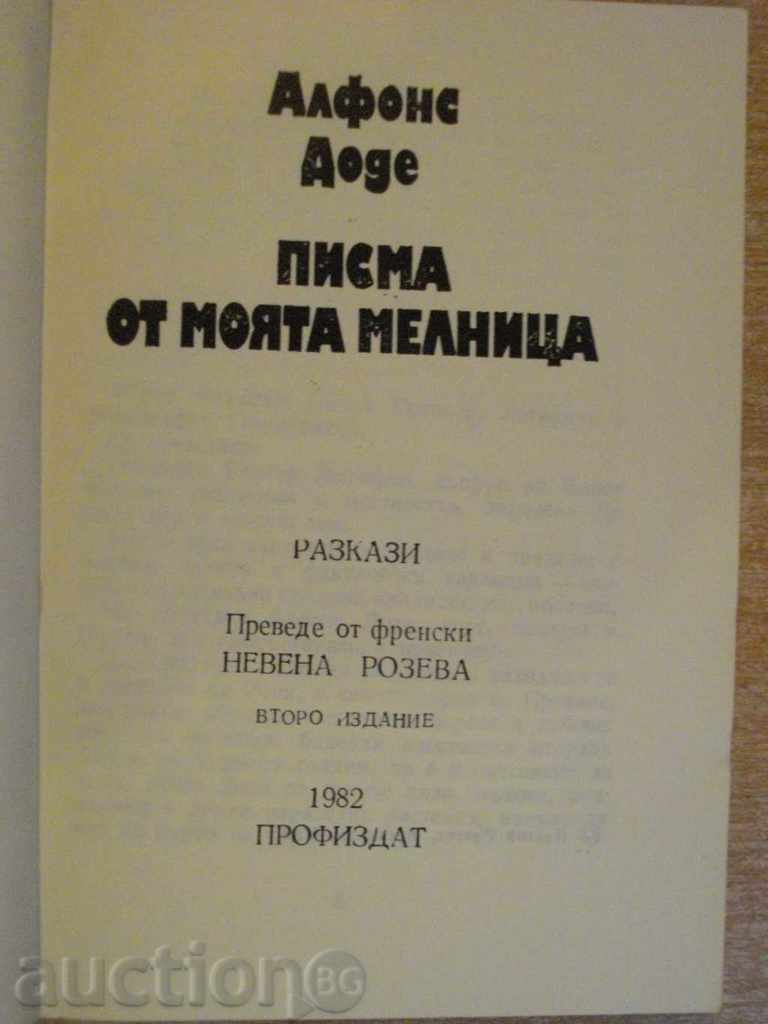 Book "Letters from my mills - Alphonse Dodde" - 208 pages with price 2.00 BGN | € 1.02 Book "Letters from my mills - Alphonse Dodde" - 208 pages with price 2.00 BGN | € 1.02