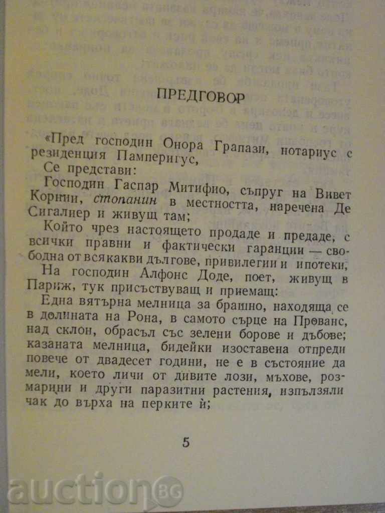 Auction Book "Letters from my mills - Alphonse Dodde" - 208 pages Auction Book "Letters from my mills - Alphonse Dodde" - 208 pages