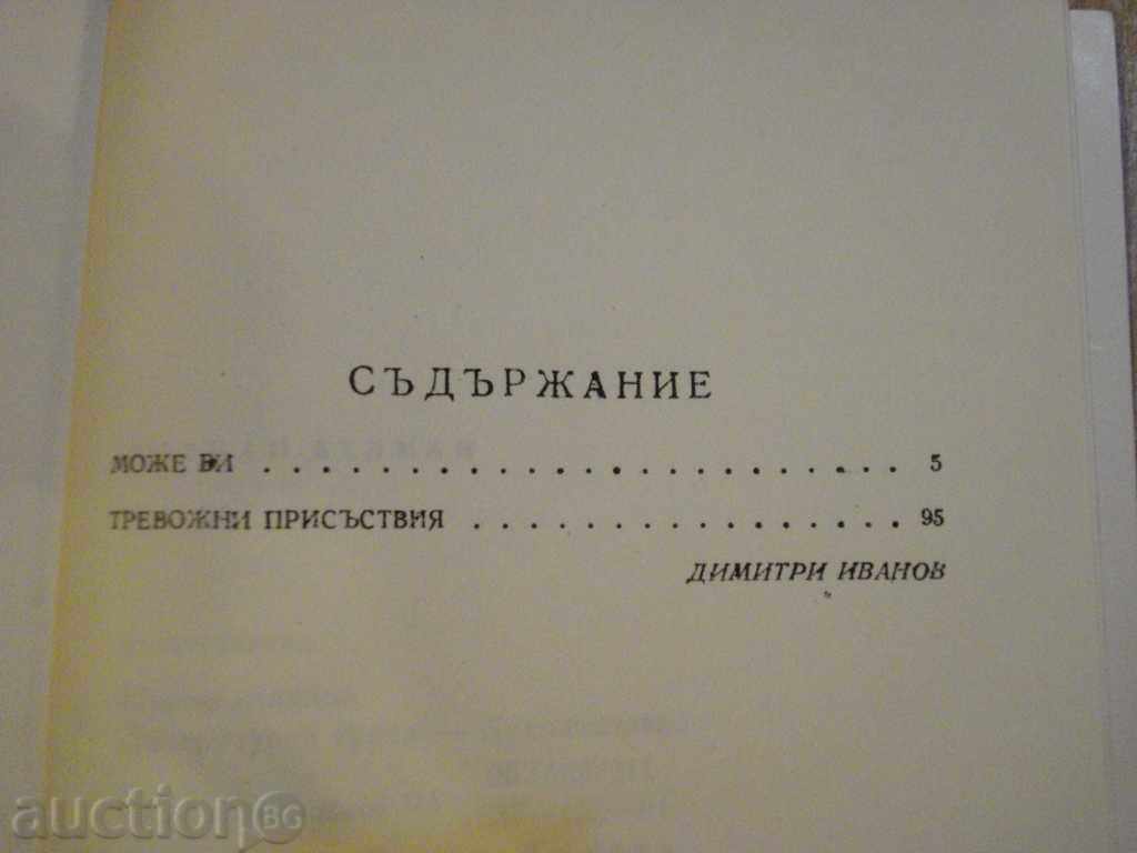 Delivery of "Maybe - Lillian Helman" - 102 pages. Delivery of "Maybe - Lillian Helman" - 102 pages.