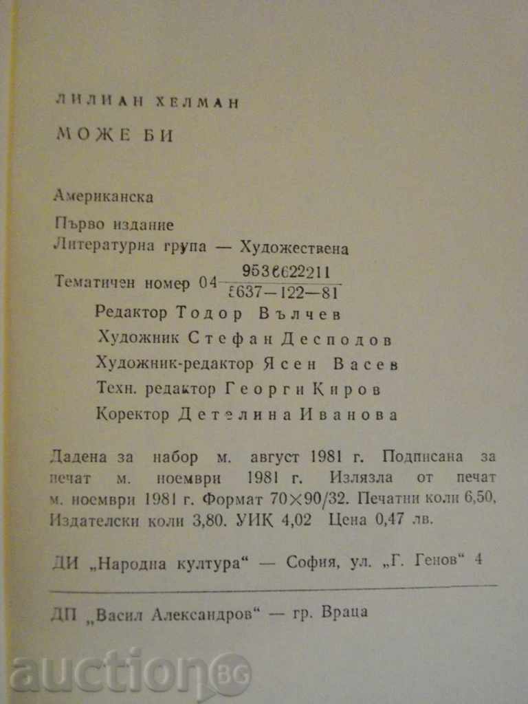 "Maybe - Lillian Helman" - 102 pages. - 5 "Maybe - Lillian Helman" - 102 pages. - 5