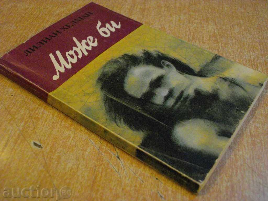 "Maybe - Lillian Helman" - 102 pages. - 7 "Maybe - Lillian Helman" - 102 pages. - 7