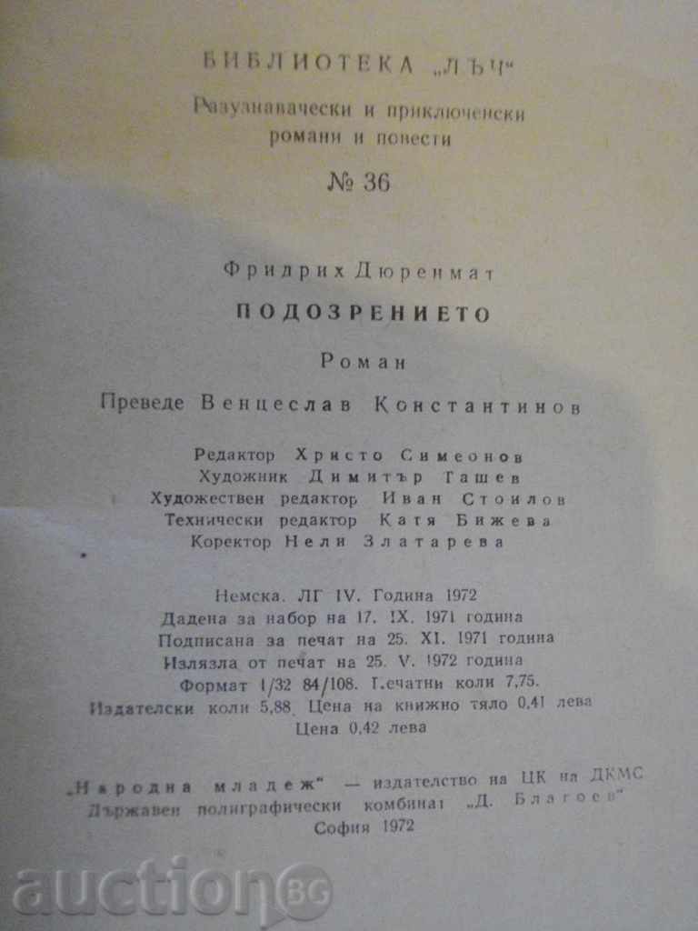 The book "The Suspicion - Friedrich Durrenmat" - 122 pp. - 5 The book "The Suspicion - Friedrich Durrenmat" - 122 pp. - 5