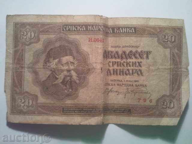 20 dinara dinara 1941 with price 15.00 BGN | € 7.67 20 dinara dinara 1941 with price 15.00 BGN | € 7.67