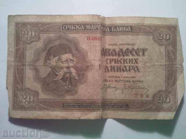 Auction 20 dinara dinara 1941 Auction 20 dinara dinara 1941
