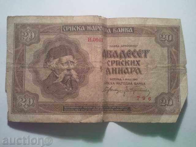 Delivery of 20 dinara dinara 1941 Delivery of 20 dinara dinara 1941