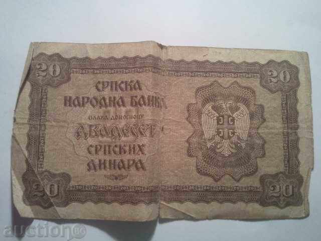 20 dinara dinara 1941 - 5 20 dinara dinara 1941 - 5