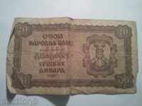 20 dinara dinara 1941