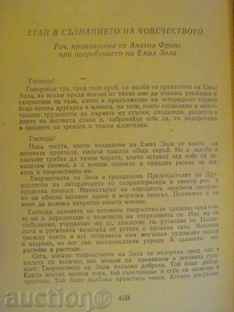 Book "Vertep - Emil Zola" - 464 p. - 5 Book "Vertep - Emil Zola" - 464 p. - 5