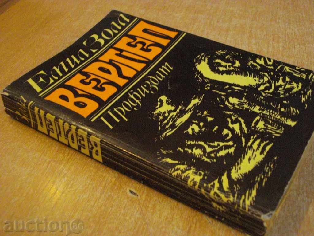 Book "Vertep - Emil Zola" - 464 p. - 7 Book "Vertep - Emil Zola" - 464 p. - 7