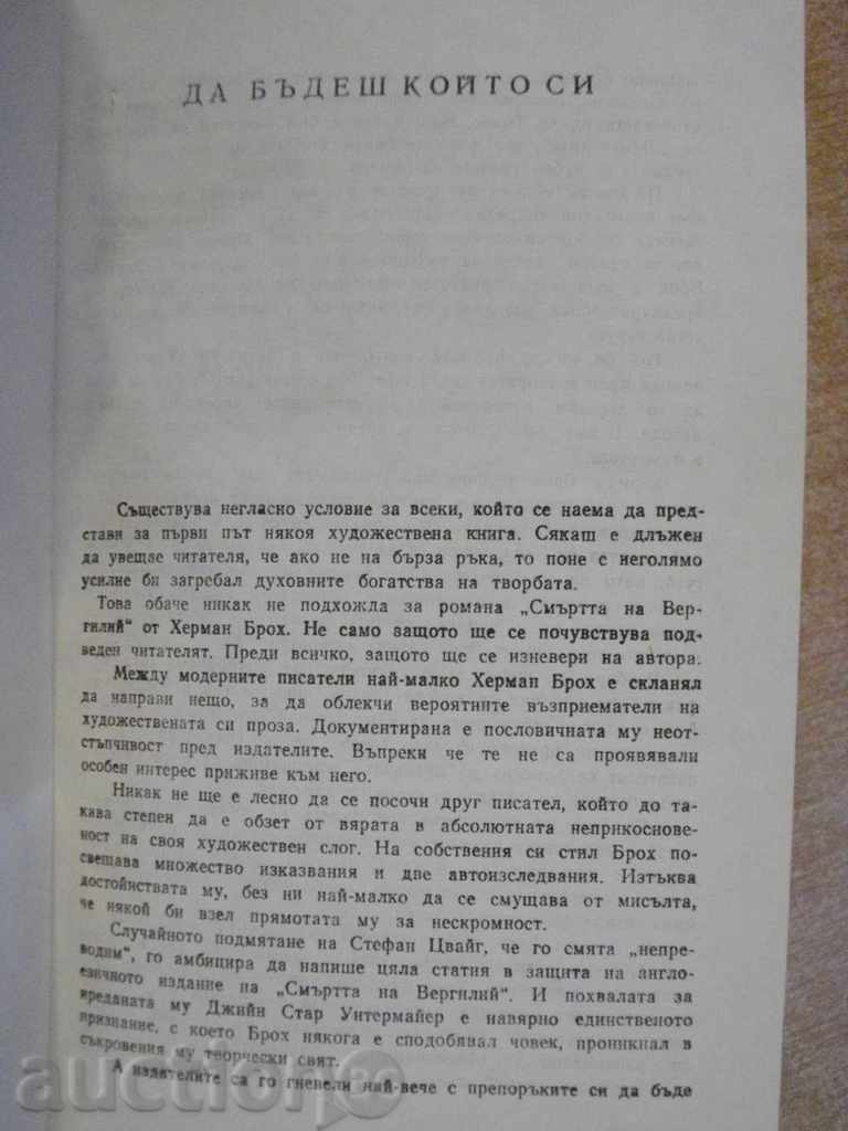 Auction The book "The Death of Vergilius - Hermann Broh" - 488 pp. Auction The book "The Death of Vergilius - Hermann Broh" - 488 pp.