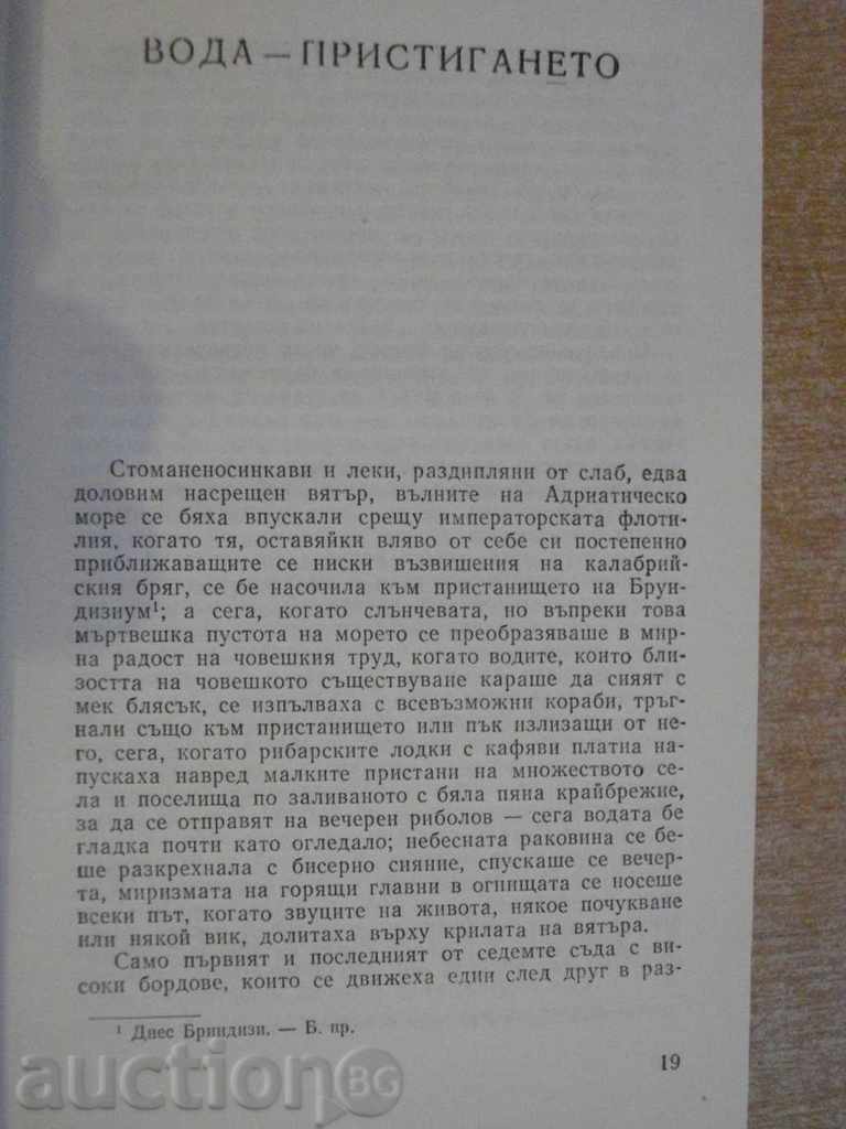 Delivery of The book "The Death of Vergilius - Hermann Broh" - 488 pp. Delivery of The book "The Death of Vergilius - Hermann Broh" - 488 pp.