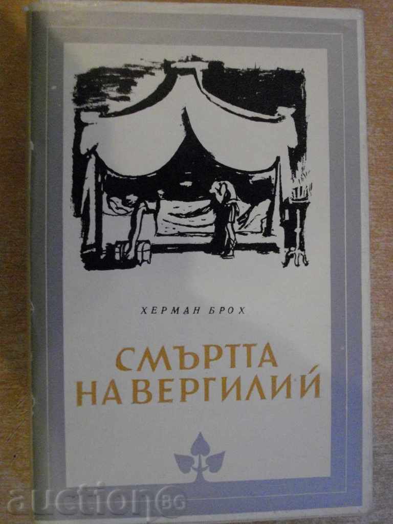Βιβλίο «Ο θάνατος του Βιργιλίου - Χέρμαν Μπροχ» - 488 σελ.
