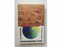 Άλυτο γης - WA Mezentsev 1987