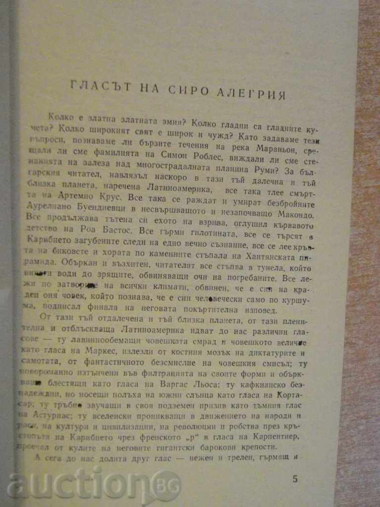 Auction The Book "The World Is Wide and Alien - Siro Allegria" - 552 pages Auction The Book "The World Is Wide and Alien - Siro Allegria" - 552 pages