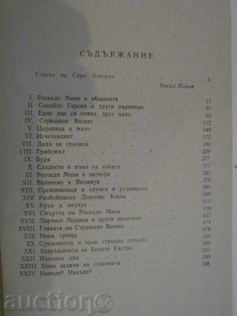 The Book "The World Is Wide and Alien - Siro Allegria" - 552 pages - 5 The Book "The World Is Wide and Alien - Siro Allegria" - 552 pages - 5