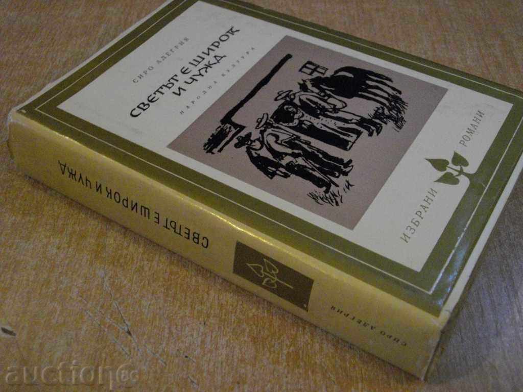 The Book "The World Is Wide and Alien - Siro Allegria" - 552 pages - 7 The Book "The World Is Wide and Alien - Siro Allegria" - 552 pages - 7