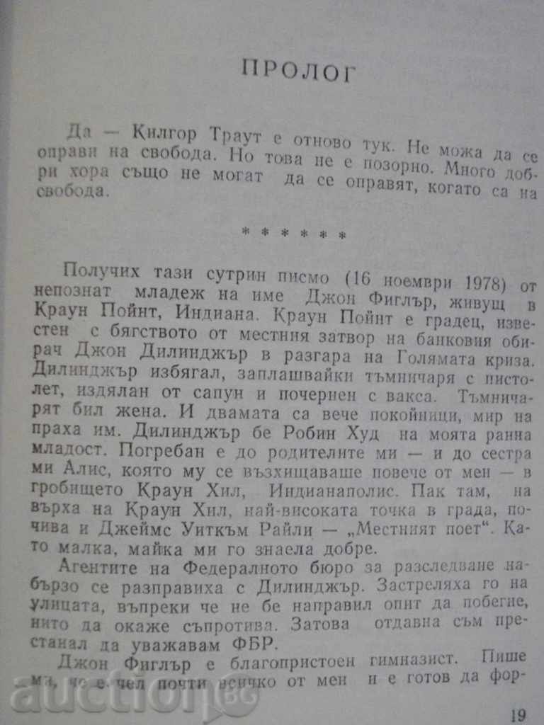 Auction  Book "The Prisoner - Kurt Vonnegut" - 250 pages