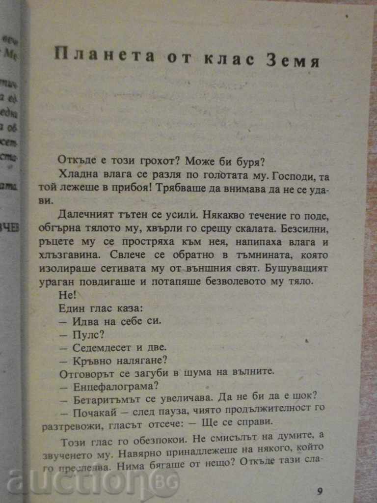 Delivery of The book "The Invisible Circle - Bernd Ulbrich" - 338 pp. Delivery of The book "The Invisible Circle - Bernd Ulbrich" - 338 pp.