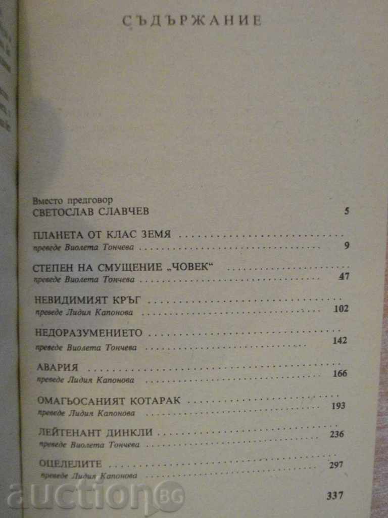 The book "The Invisible Circle - Bernd Ulbrich" - 338 pp. - 5 The book "The Invisible Circle - Bernd Ulbrich" - 338 pp. - 5