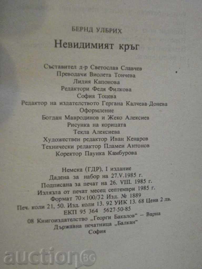 The book "The Invisible Circle - Bernd Ulbrich" - 338 pp. - 6 The book "The Invisible Circle - Bernd Ulbrich" - 338 pp. - 6