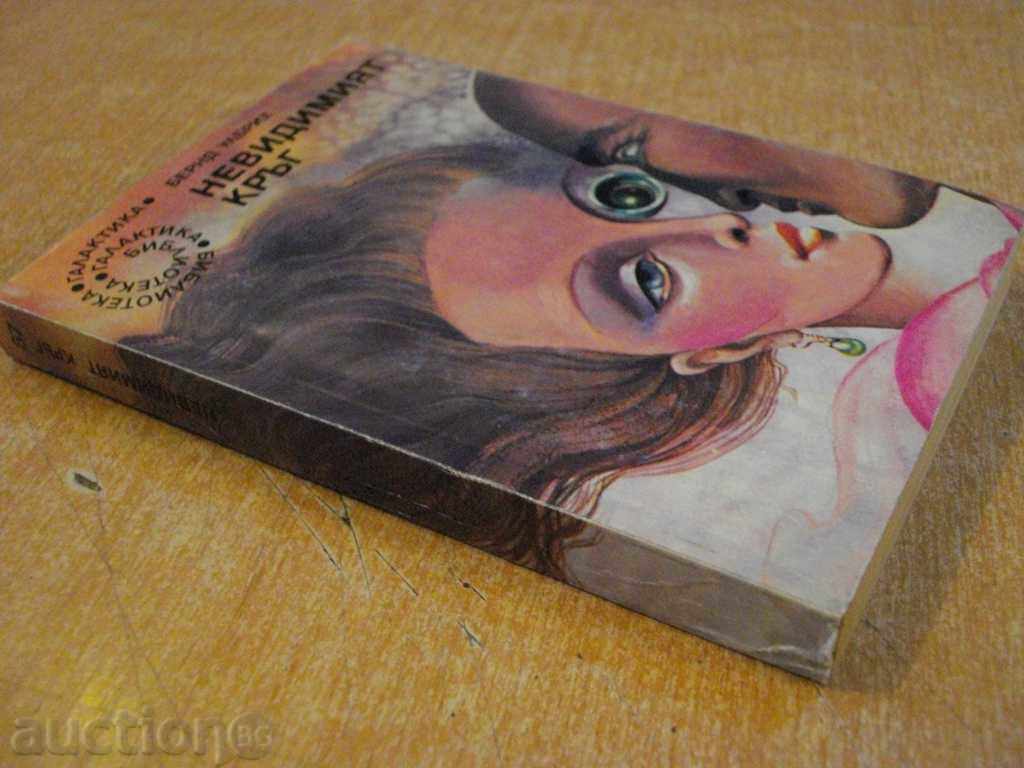 The book "The Invisible Circle - Bernd Ulbrich" - 338 pp. - 7 The book "The Invisible Circle - Bernd Ulbrich" - 338 pp. - 7