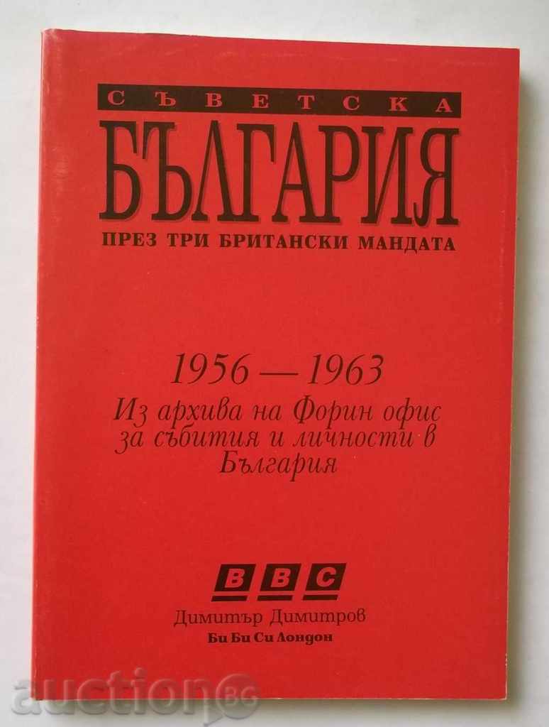 Σοβιετική Βουλγαρία σε τρεις βρετανική εντολή 1956-1963