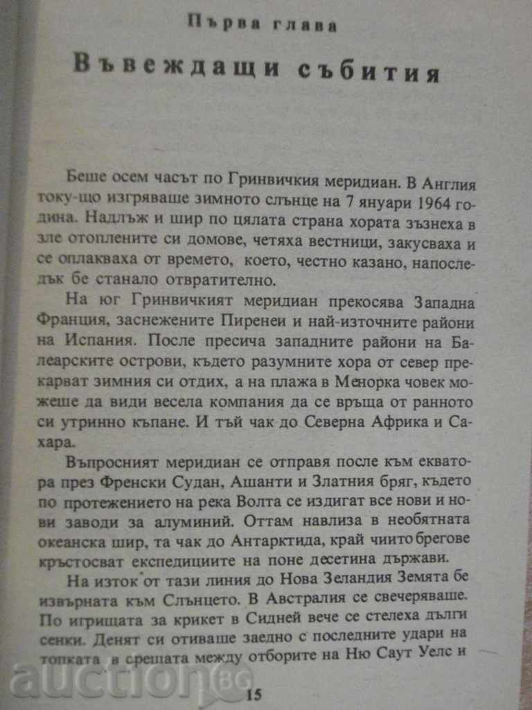 Book "The Black Cloud - Fred Hoyle" - 302 pages - 5 Book "The Black Cloud - Fred Hoyle" - 302 pages - 5