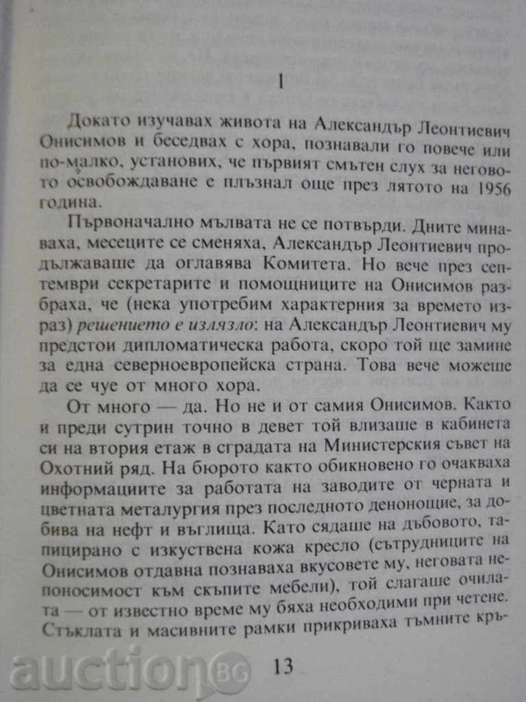 The book "New Appointment - Alexander Beck" - 272 pages - 5 The book "New Appointment - Alexander Beck" - 272 pages - 5