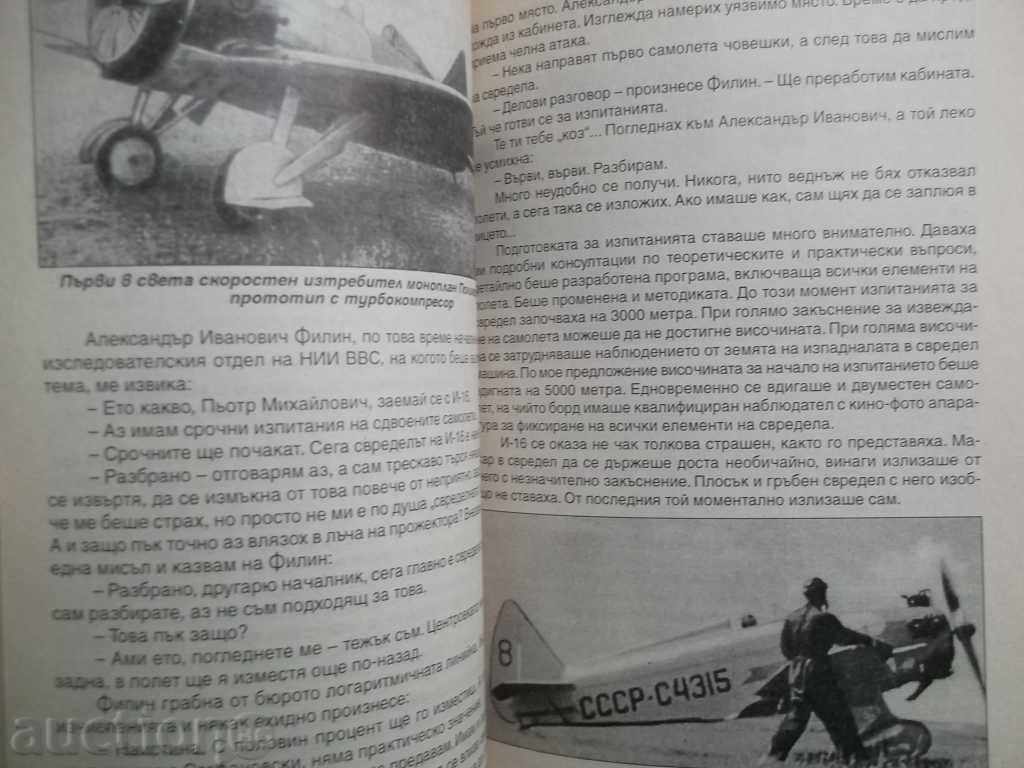 Three hundred unknowns - Piotr Stefanovski 2011 - 5 Three hundred unknowns - Piotr Stefanovski 2011 - 5