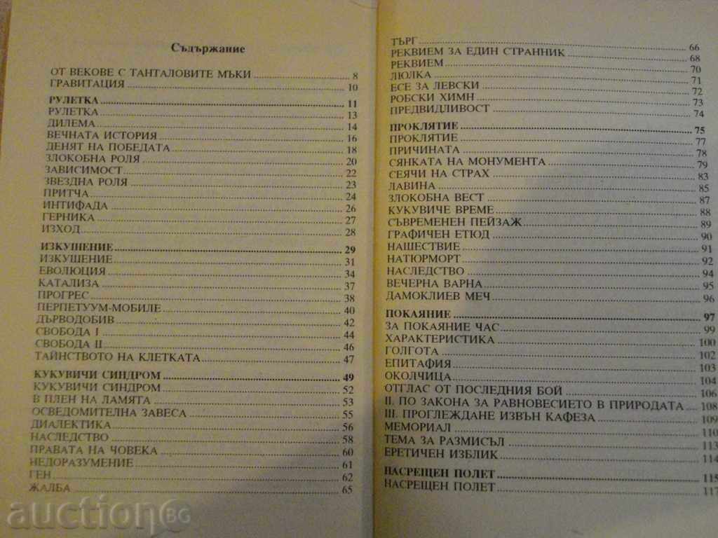Auction Book "Will You Survive, Humanity? -Theodora Astro" - 192 pages Auction Book "Will You Survive, Humanity? -Theodora Astro" - 192 pages