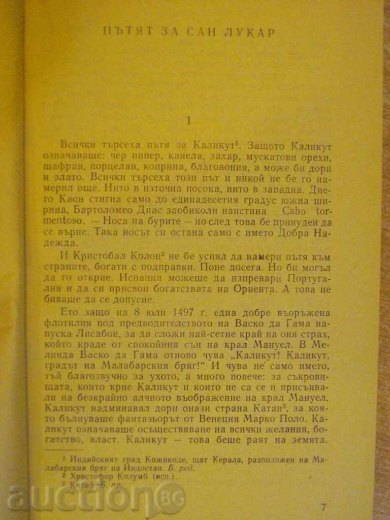 Delivery of Book "The First Journey around the Ground-A.Pigafeta" -200 p. Delivery of Book "The First Journey around the Ground-A.Pigafeta" -200 p.