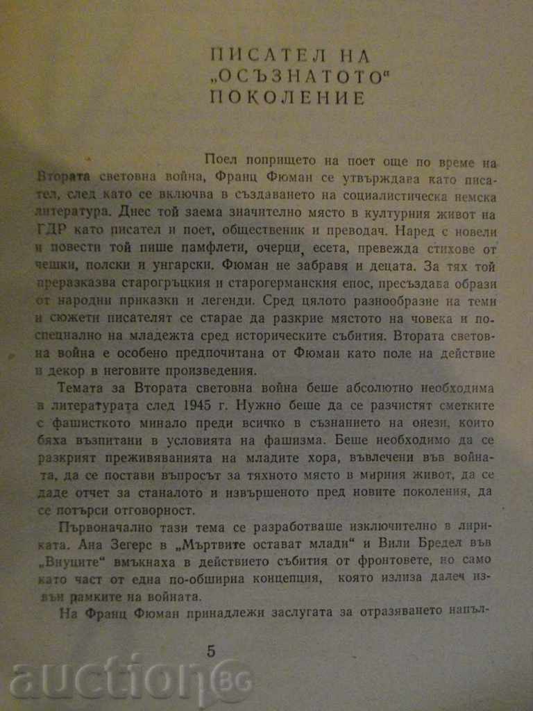 Auction  The book "The Island of Dreams - Franz Fuuman" - 240 pages