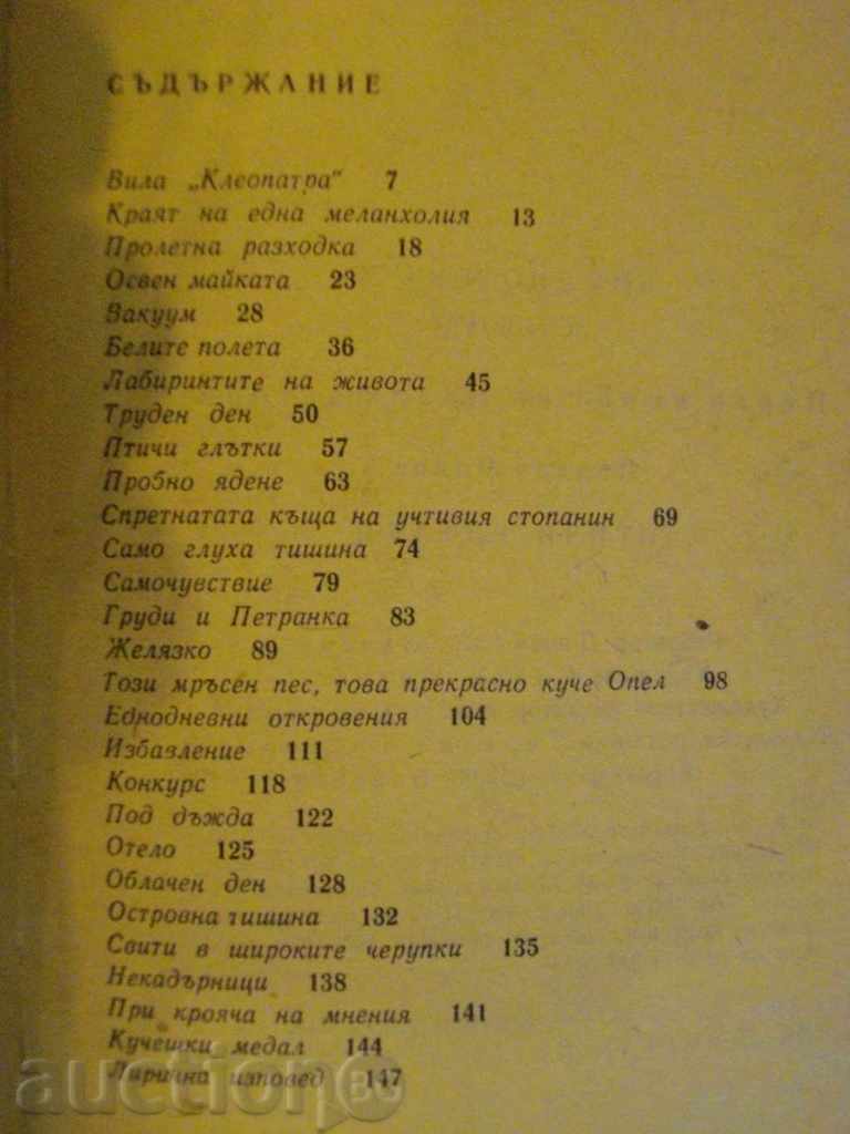 Delivery of The book "Bird Saves - Yordan Popov" - 152 pp. Delivery of The book "Bird Saves - Yordan Popov" - 152 pp.