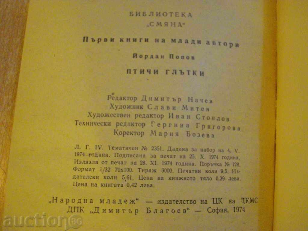 The book "Bird Saves - Yordan Popov" - 152 pp. - 5 The book "Bird Saves - Yordan Popov" - 152 pp. - 5