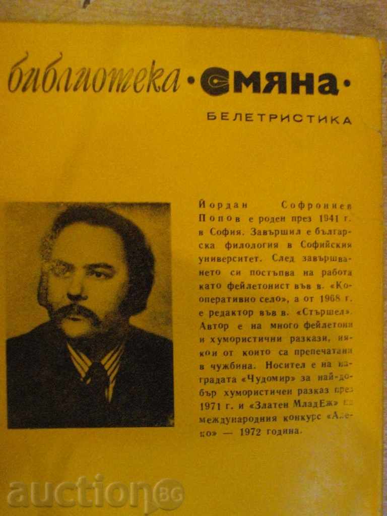 The book "Bird Saves - Yordan Popov" - 152 pp. - 6 The book "Bird Saves - Yordan Popov" - 152 pp. - 6