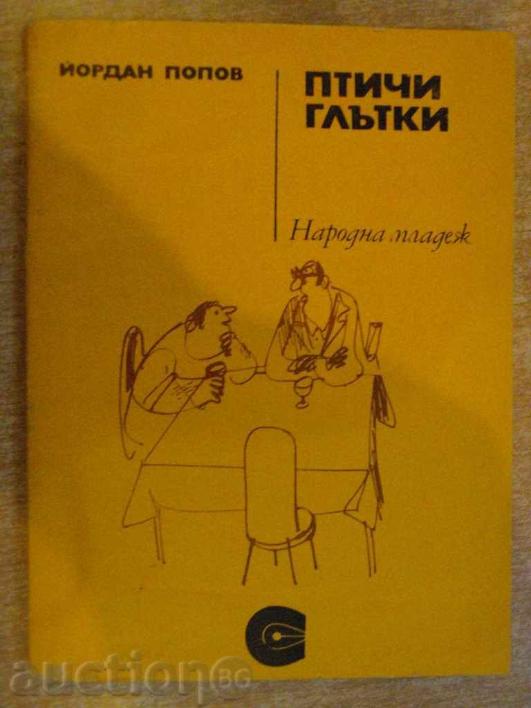 Βιβλίο «Πουλιά γουλιές - Γιορντάν Popov» - 152 σελ.