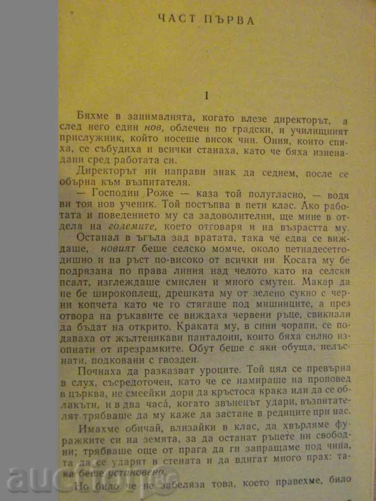 Delivery of Book "Madam Bovari - Gustav Flober" - 328 pages Delivery of Book "Madam Bovari - Gustav Flober" - 328 pages