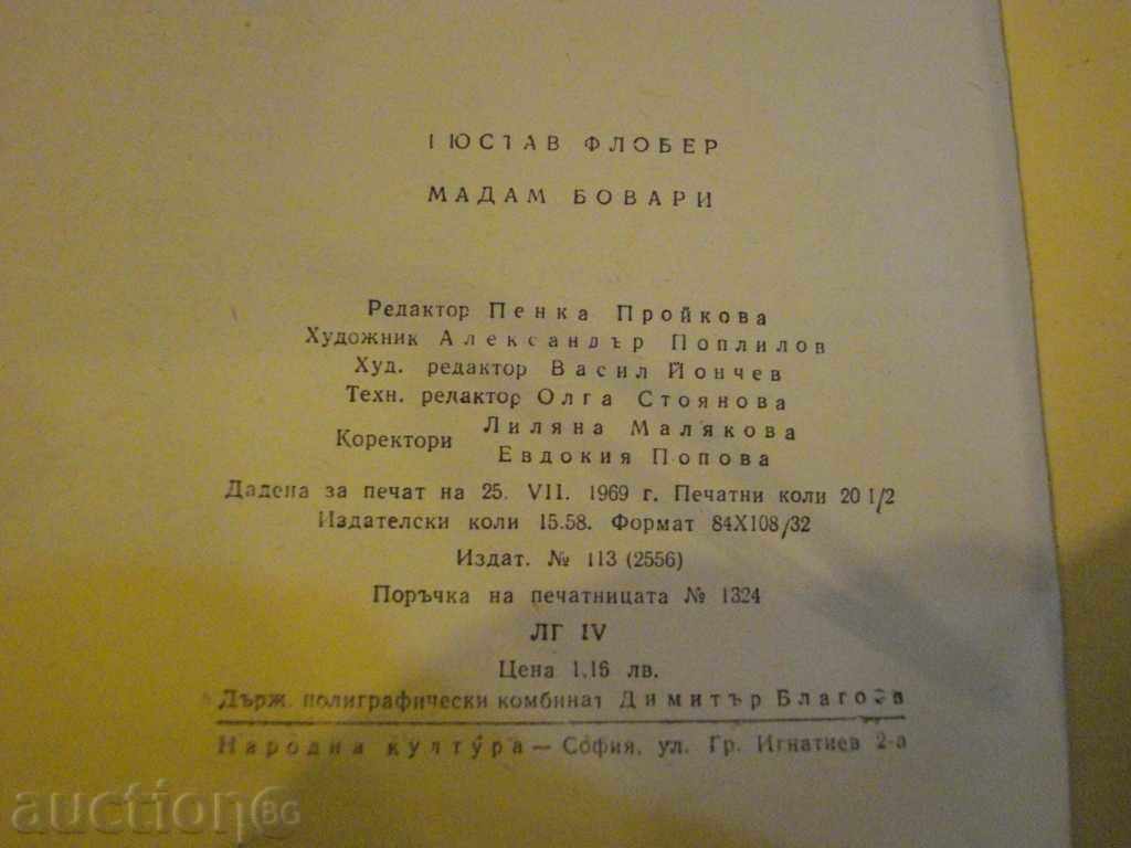 Book "Madam Bovari - Gustav Flober" - 328 pages - 5 Book "Madam Bovari - Gustav Flober" - 328 pages - 5