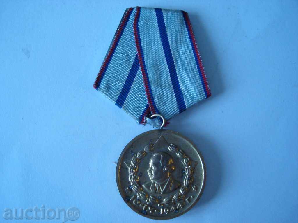 20 YEARS FULL SERVICE OF THE PEOPLE with price 15.00 BGN | € 7.67 20 YEARS FULL SERVICE OF THE PEOPLE with price 15.00 BGN | € 7.67