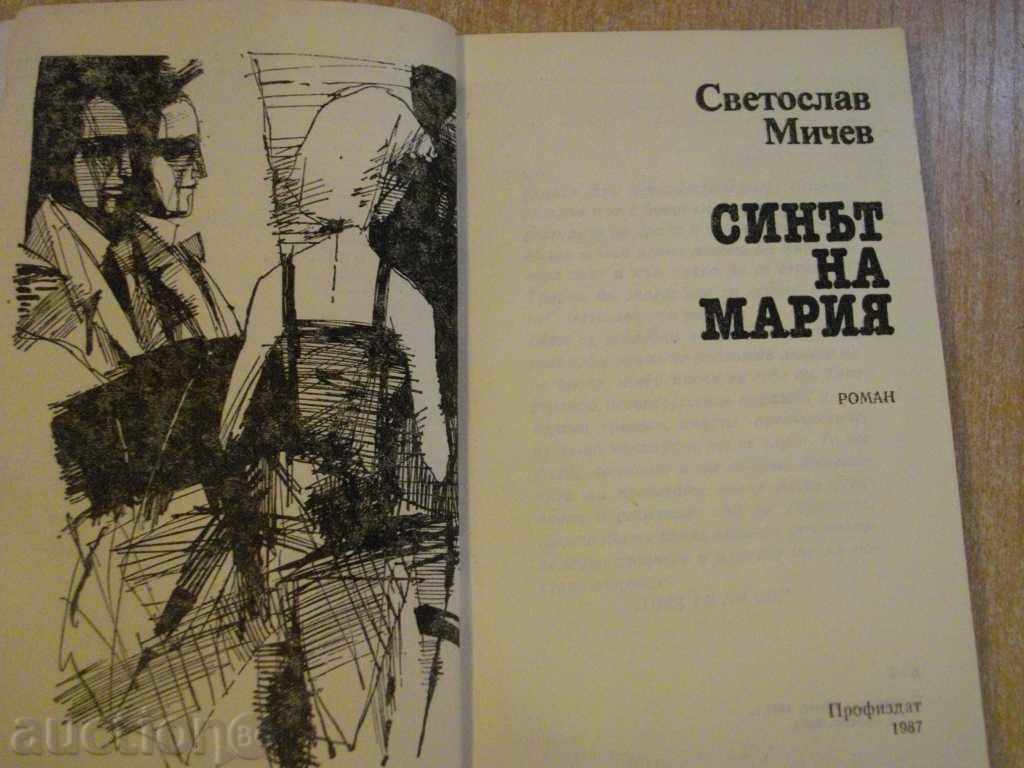 Book "The Son of Mary - Svetoslav Michev" - 232 pages with price 4.00 BGN | € 2.05 Book "The Son of Mary - Svetoslav Michev" - 232 pages with price 4.00 BGN | € 2.05