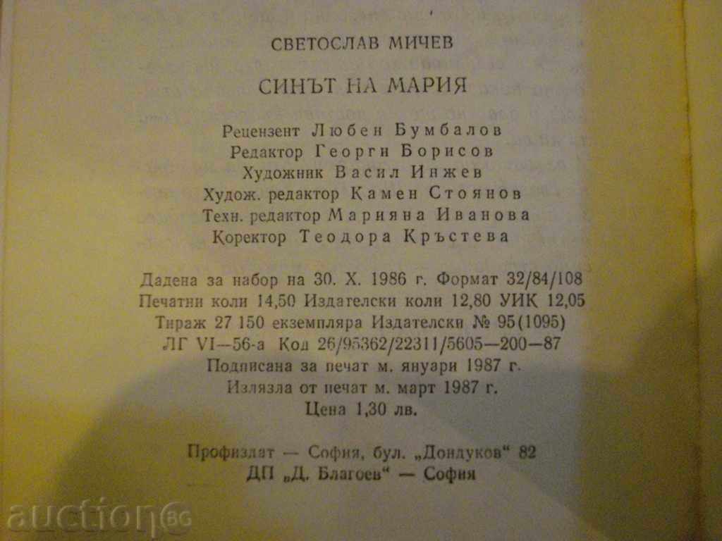 Book "The Son of Mary - Svetoslav Michev" - 232 pages - 6 Book "The Son of Mary - Svetoslav Michev" - 232 pages - 6