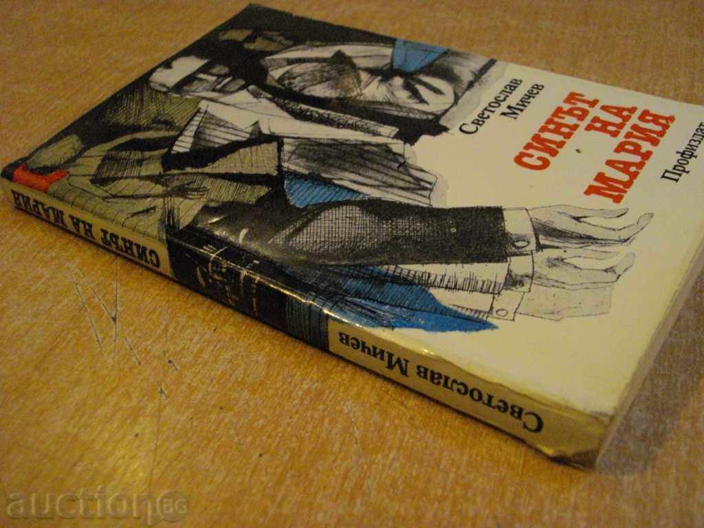 Book "The Son of Mary - Svetoslav Michev" - 232 pages - 7 Book "The Son of Mary - Svetoslav Michev" - 232 pages - 7