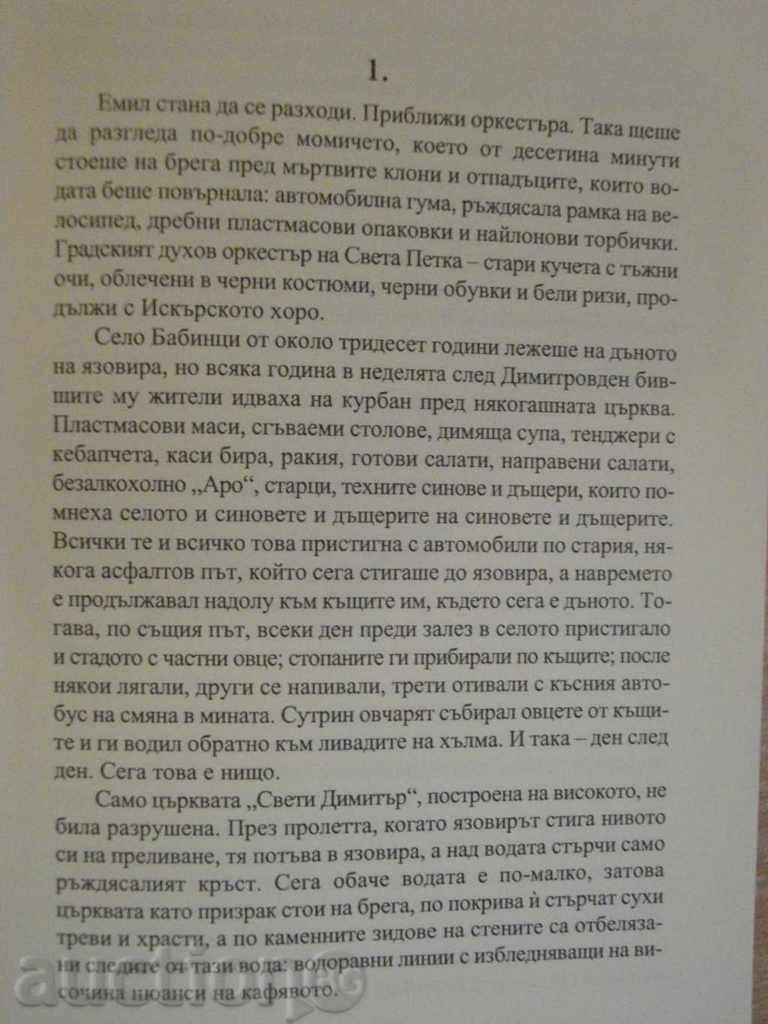 Auction Book "Apparatus - Vasil Georgiev" - 322 pages Auction Book "Apparatus - Vasil Georgiev" - 322 pages