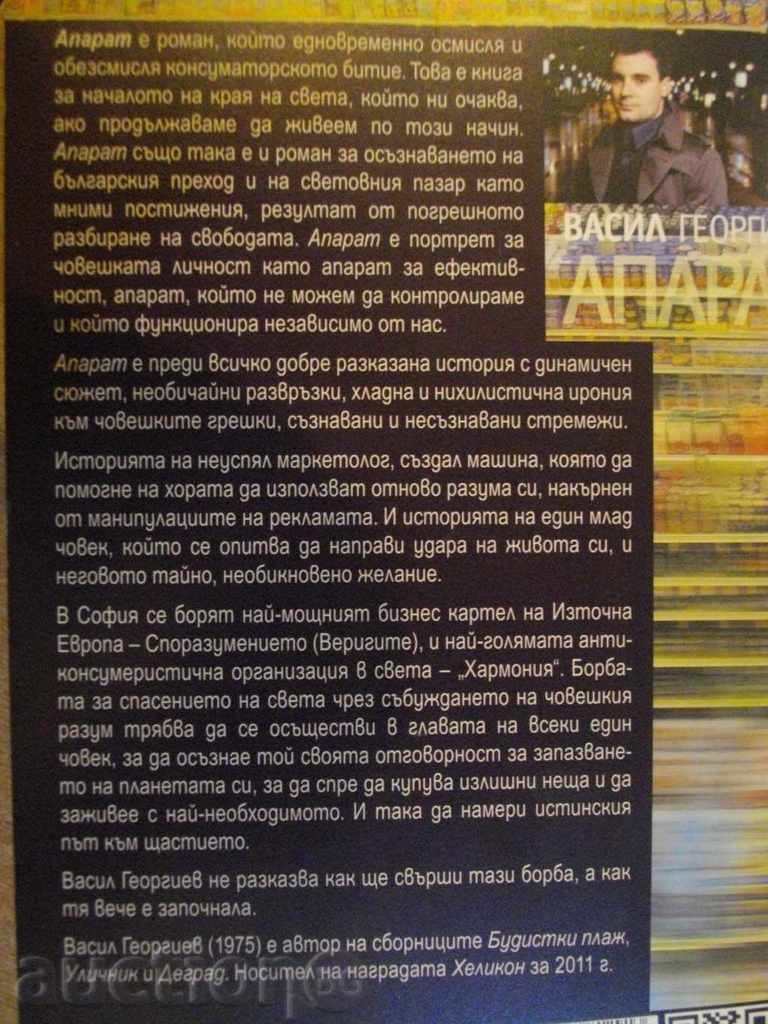 Book "Apparatus - Vasil Georgiev" - 322 pages - 5 Book "Apparatus - Vasil Georgiev" - 322 pages - 5