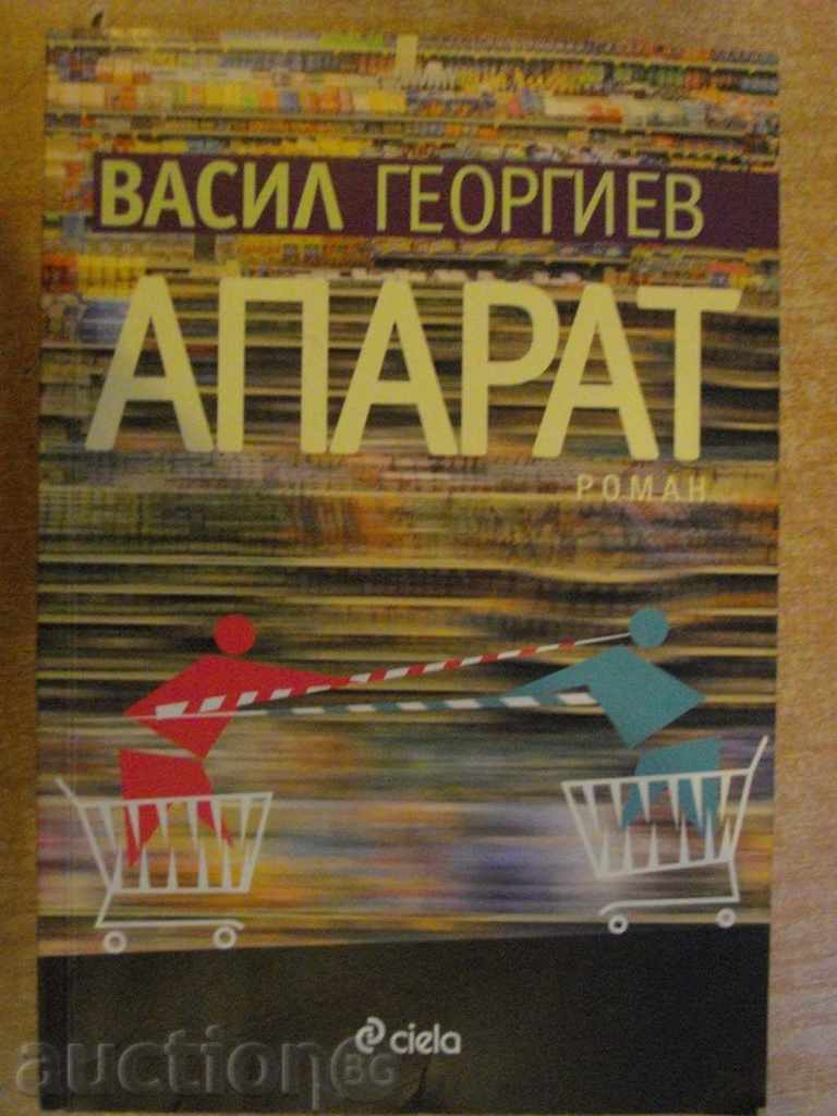 Book "Apparatus - Vasil Georgiev" - 322 pages